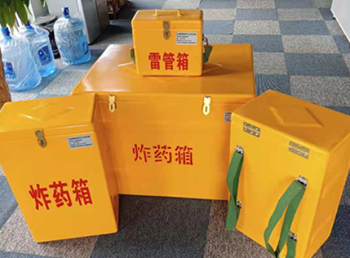 兴海玻璃钢炸药箱如何保证爆破物品存放的安全？