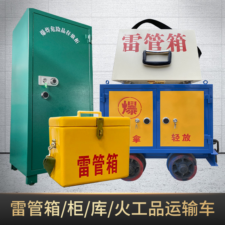 兴海危险品存放柜使用注意事项全解析